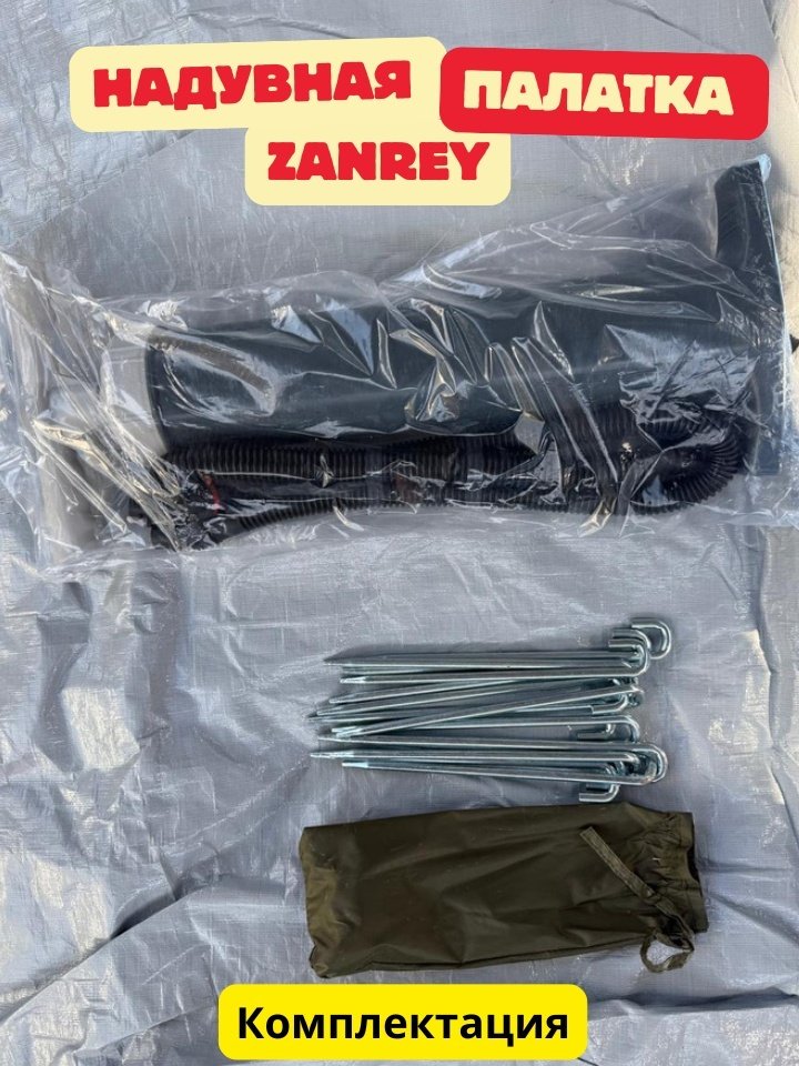 Надувная палатка ZANREY inflatable air tent кемпинговая количество мест: 8 хаки купить,310000