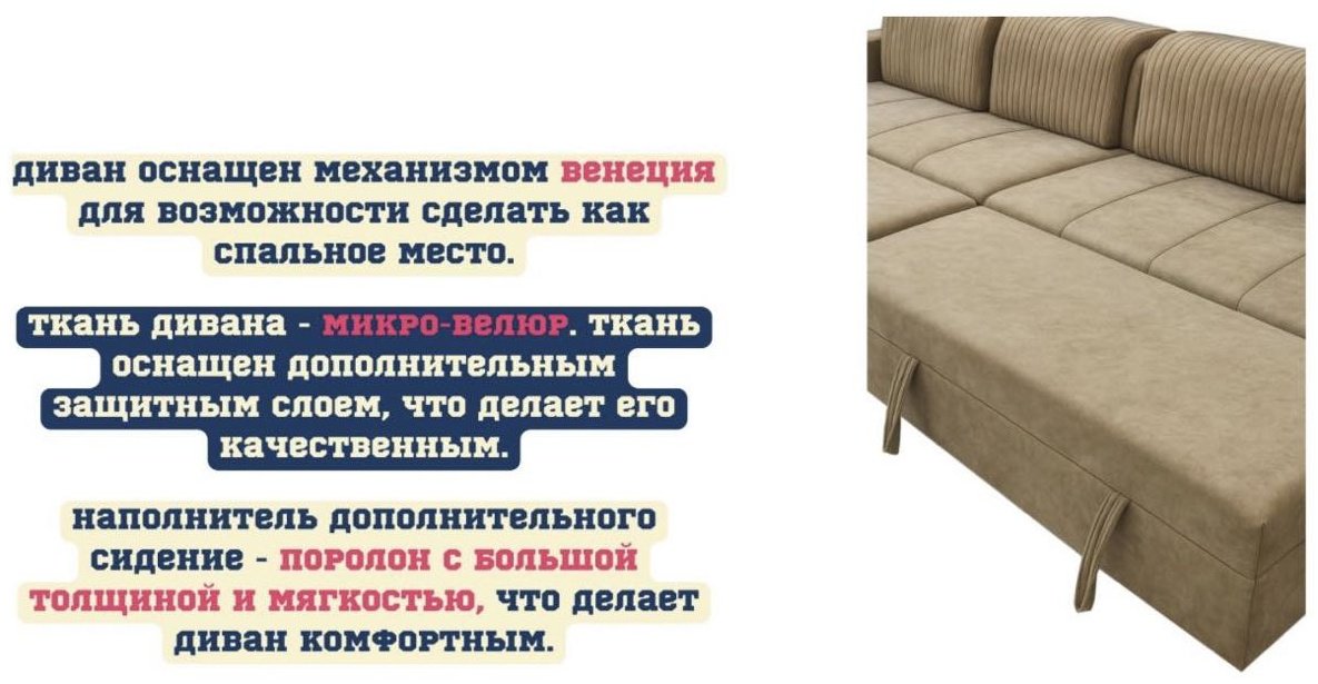 Диван Диван, 300х90 см, обивка микровелюр, бежевый купить,NaN