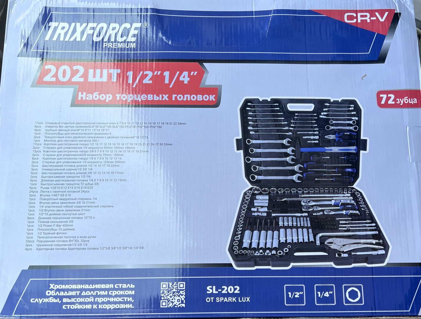 Набор инструментов и оснастки универсальный 202 в 1 TRIXFORCE Avt-08Sl20208