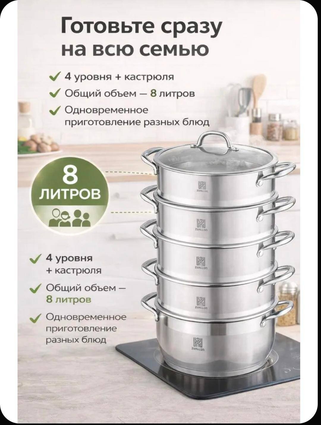 Мантоварка 8 л, ZWILLON Zw-0326 нержавеющая сталь, количество ярусов: 4