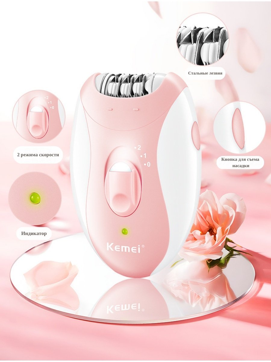 Kemei эпилятор KM-189B купить,6000