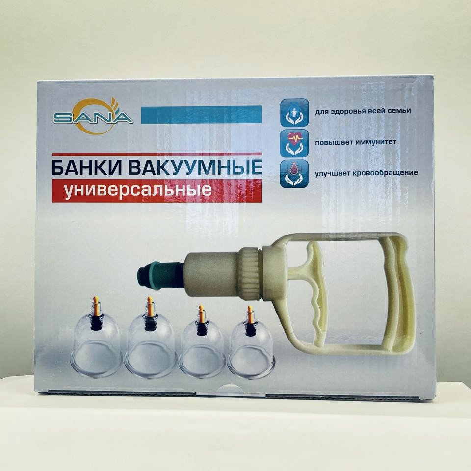 SANA вакуумные банки пластик купить,4300