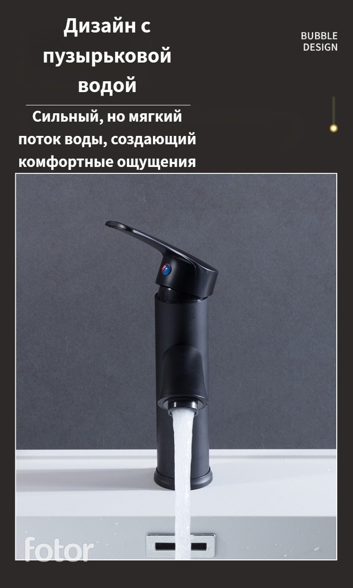 Смеситель для раковины (умывальника) FA-8001BK, латунь, цвет черный - ForteMarket Смеситель для раковины (умывальника) FA-8001BK, латунь, цвет черный купить,2500