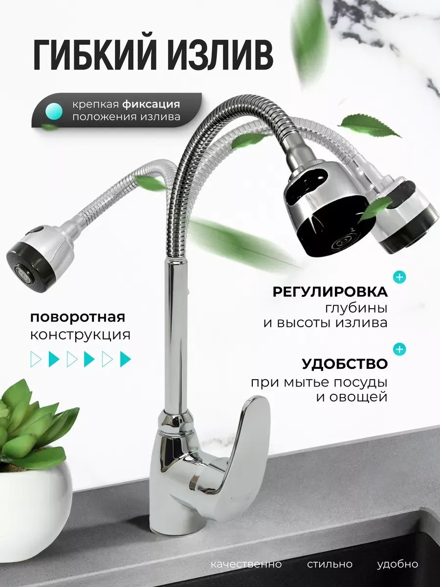Смеситель для кухни FA-Wanx, нержавеющая сталь, цвет серебряный - ForteMarket Смеситель для кухни FA-Wanx, нержавеющая сталь, цвет серебряный купить,4700