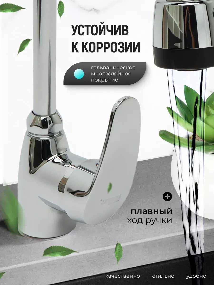 Смеситель для кухни FA-Wanx, нержавеющая сталь, цвет серебряный - ForteMarket Смеситель для кухни FA-Wanx, нержавеющая сталь, цвет серебряный купить,4700