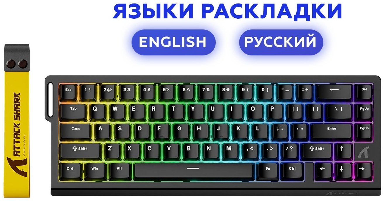 Клавиатура Attack Shark X68 HE черный купить,NaN