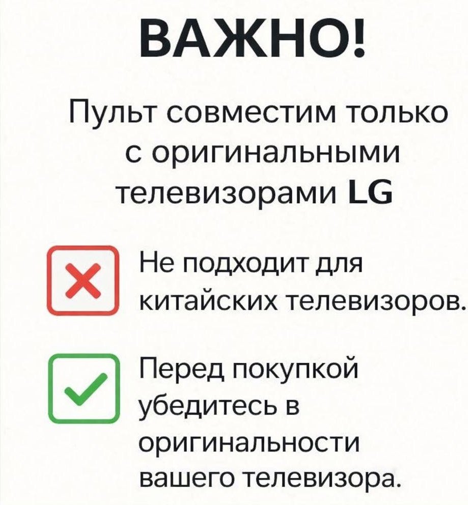 Пульт ДУ BESTIS AKB75095308 купить,3500