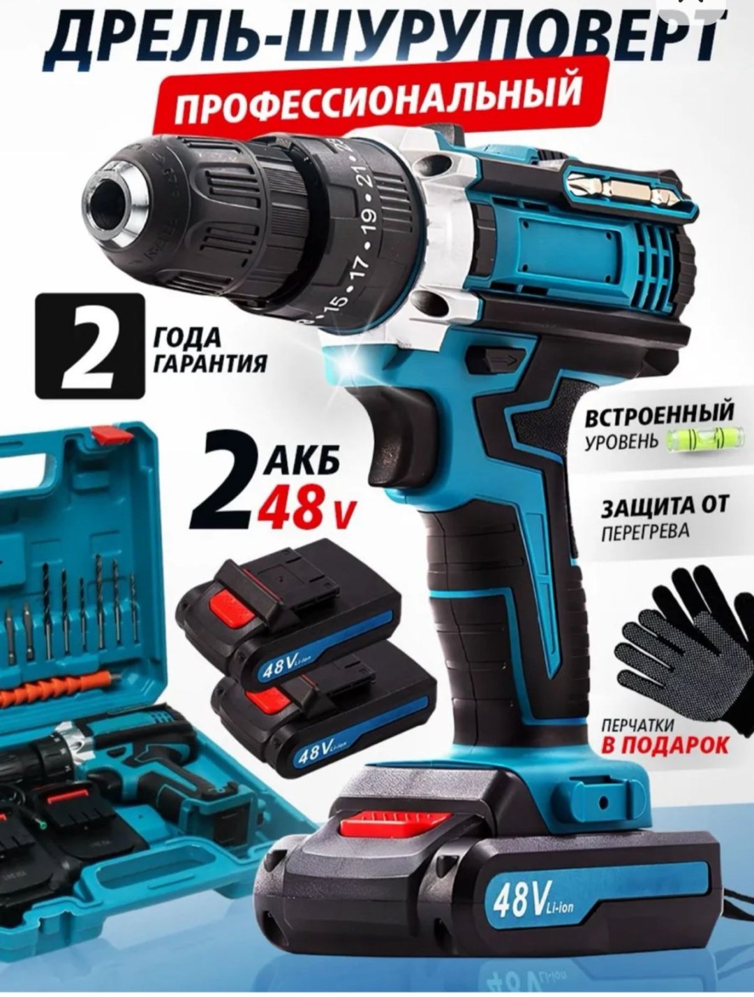 Дрель-шуруповерт 070998 купить,14500