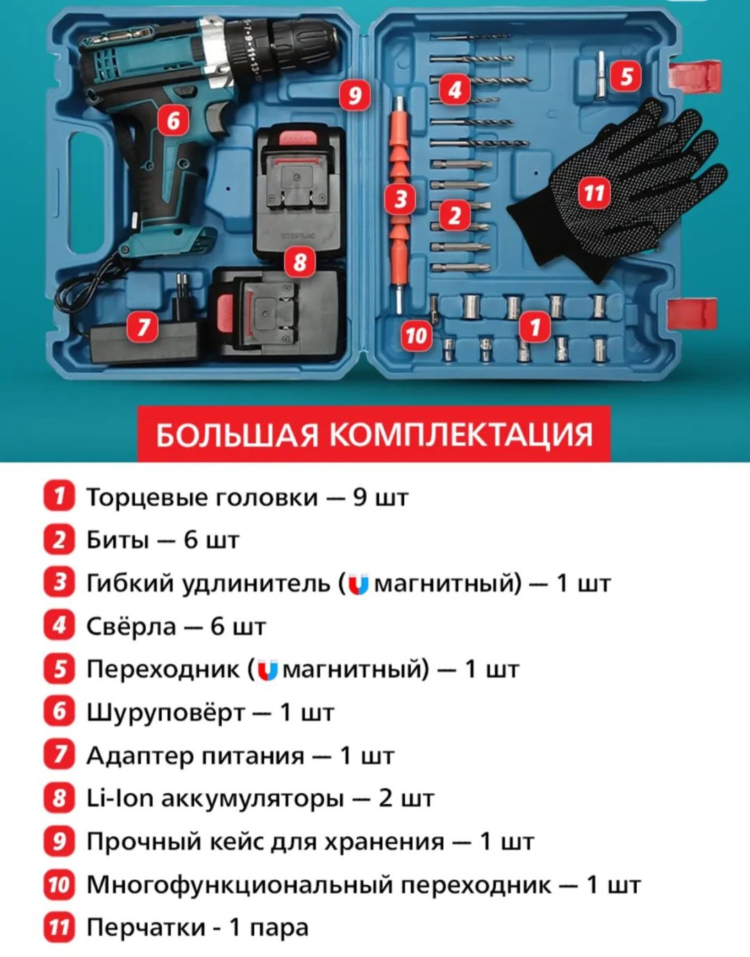 Дрель-шуруповерт 070998 купить,14500