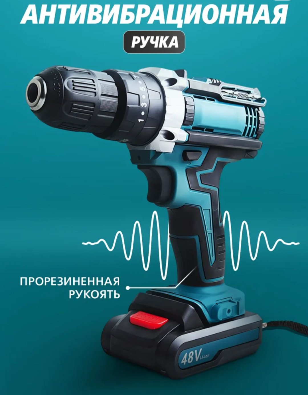 Дрель-шуруповерт 070998 купить,14500