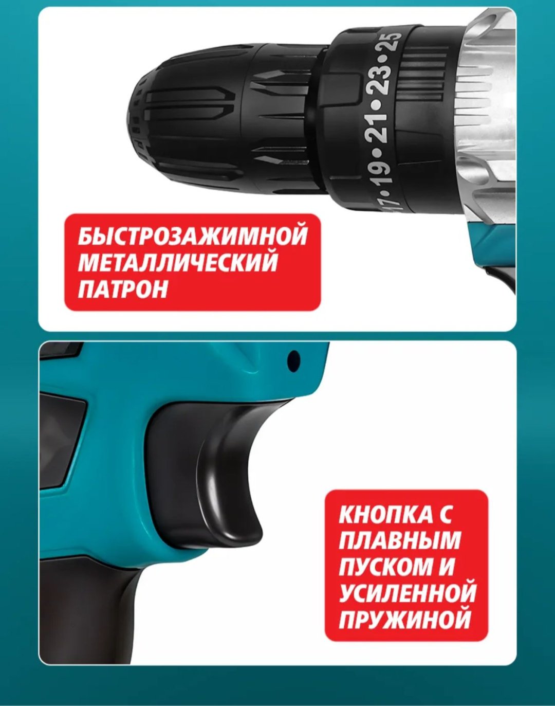 Дрель-шуруповерт 070998 купить,14500