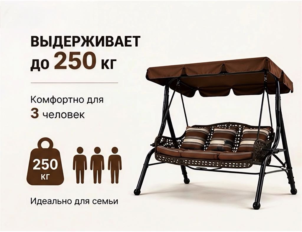 Садовые качели Hatter до 250 кг, кол-во мест: 3, коричневый