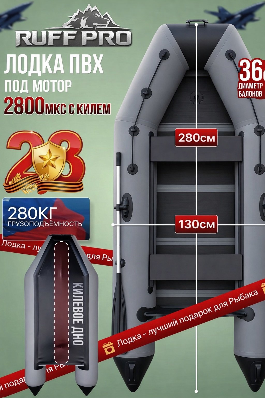 Надувная лодка RUFF PRO 2800СКК серый