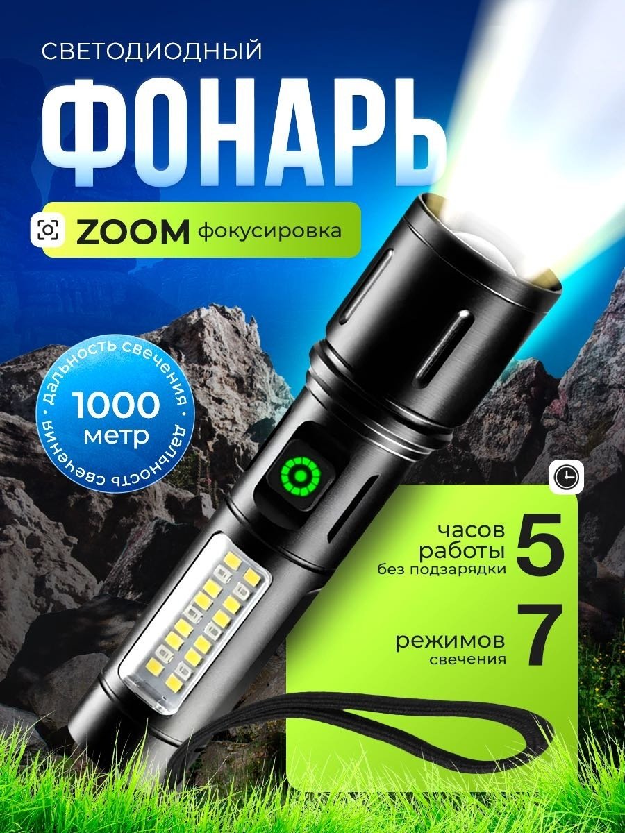 Фонарь YH-603 ручной черный купить,3500