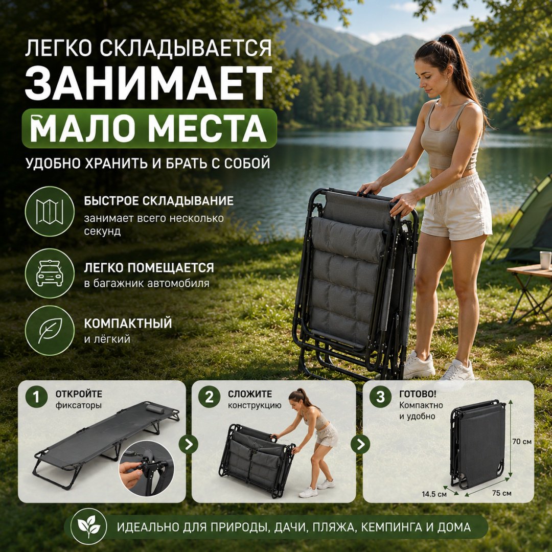 Шезлонг ELEVE11 Terra черный