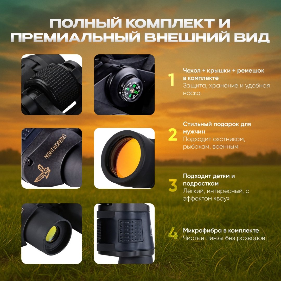 Бинокль Raf Patrol Optic 7 40 мм черный купить,18000