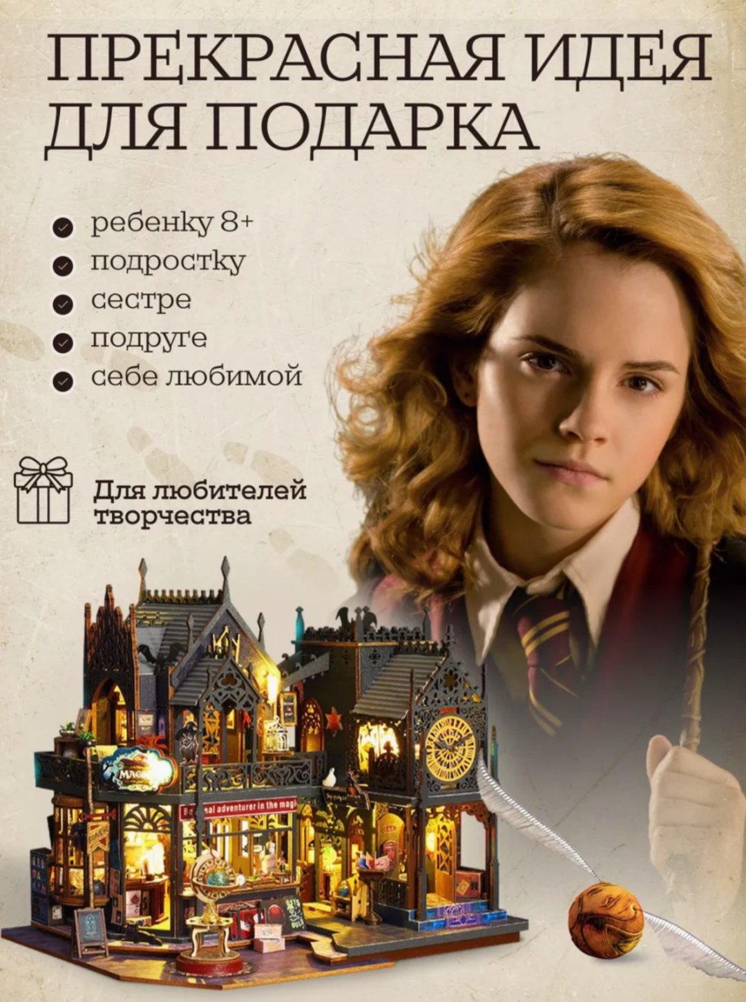 Конструктор Румбокс "Гарри Поттер" 30210576_WabaLaba_room03, деталей 7000 шт купить,NaN