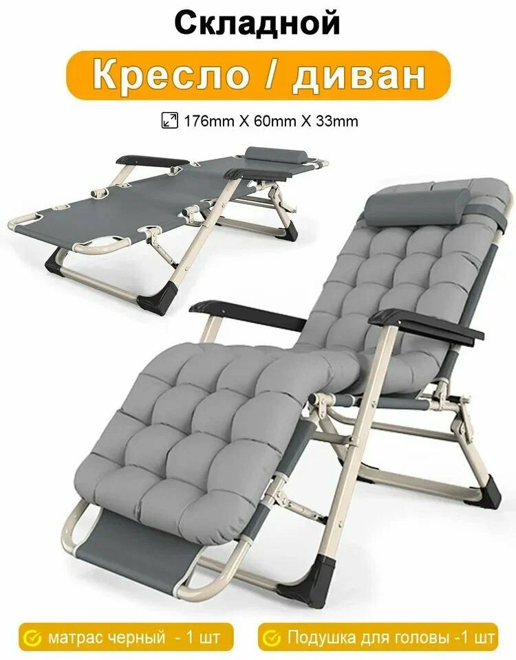Шезлонг 482110971 серый купить,41000