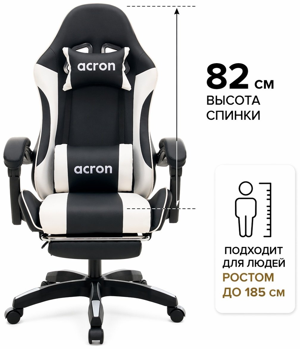 Игровое кресло Acron Base 01 FT Black/White, черный, белый