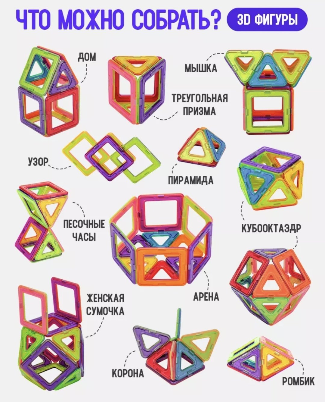 Конструктор магнитный конструктор 30174474_653088, деталей 60 шт купить,6900
