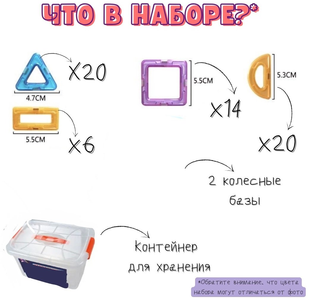 Конструктор магнитный конструктор 30174474_653088, деталей 60 шт купить,6900