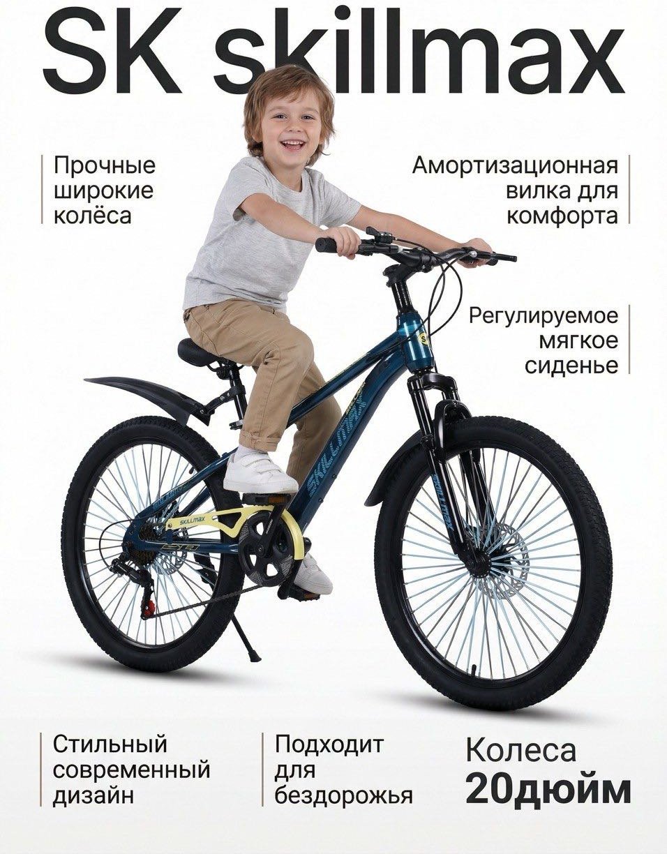 Велосипед Skilmax Skilmax 2026 12.5 дюймов черный-зеленый