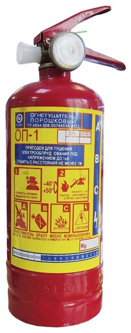 Огнетушитель порошковый MPS 1 кг, арт. ОП-1