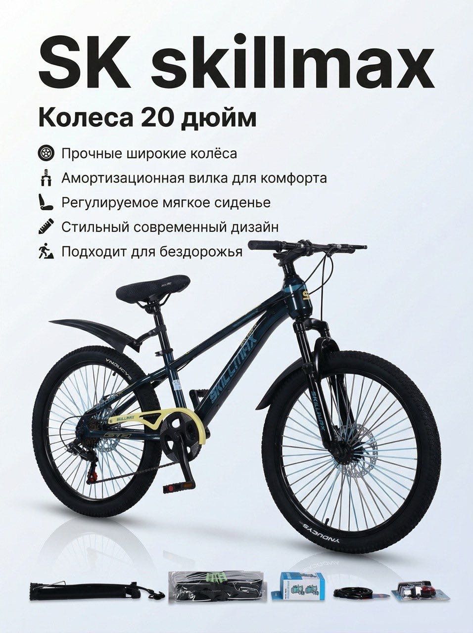 Велосипед Skilmax Skilmax 2026 12.5 дюймов черный-зеленый