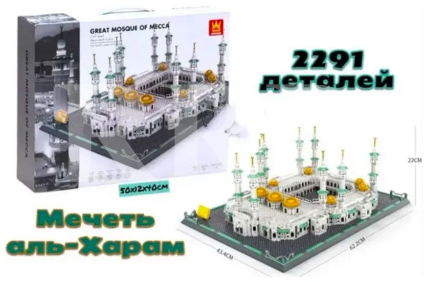 Конструктор RRD Большой Мечеть Аль-Харам, Мекка R37, деталей 2291 шт купить,44000