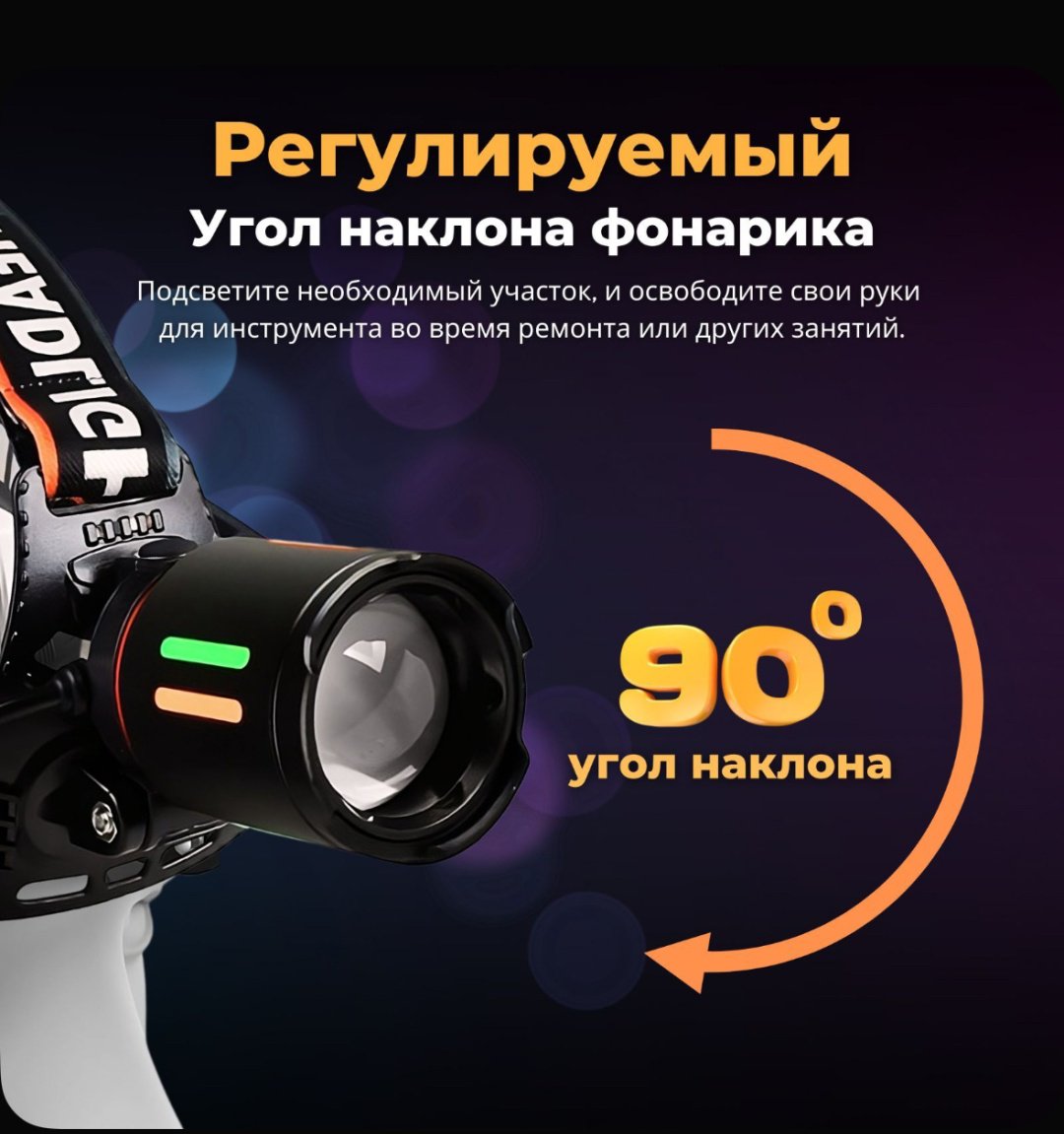 30348580_239936122 налобный оранжевый купить,6000