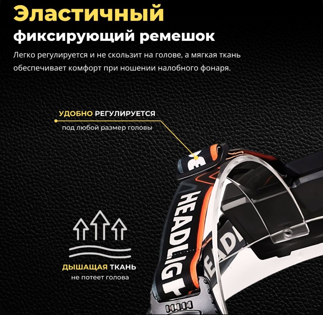 30348580_239936122 налобный оранжевый купить,6000
