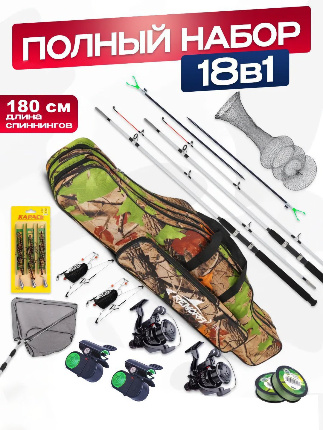 Рыболовный VOKset2 - ForteMarket Рыболовный VOKset2 купить,25000