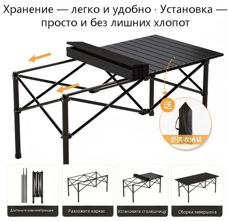 Стол 30433708_808562301Походная мебель 95zhuozi+4gexiaoyizi черный - ForteMarket Стол 30433708_808562301Походная мебель 95zhuozi+4gexiaoyizi черный купить,25000