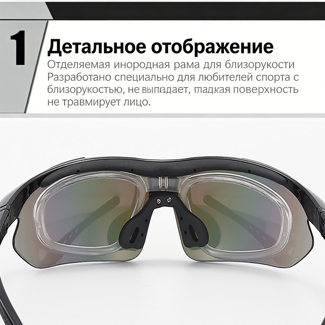 Велосипедные очки GOOGLES Sport 145мм черный