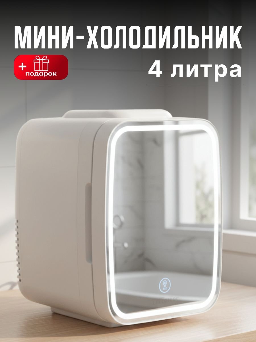 Холодильник TT-4L02 белый купить,39000