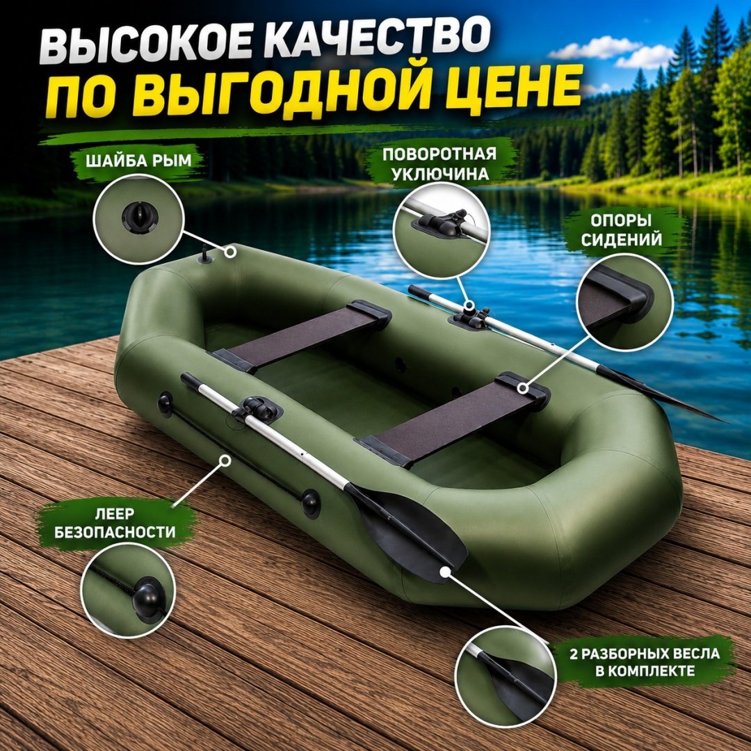 Надувная лодка Аква Оптима 260 зеленый купить,185000