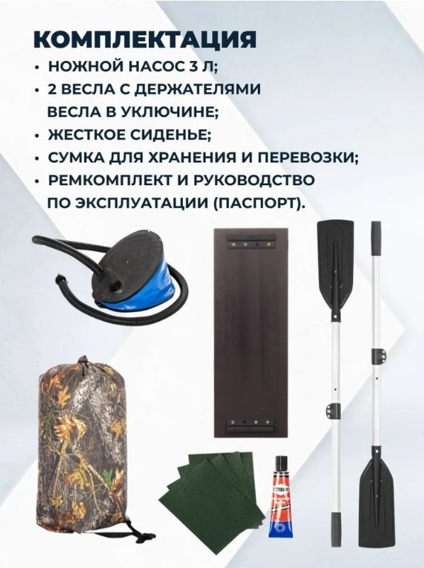 Надувная лодка ТОНАР Бриз 190 зеленый