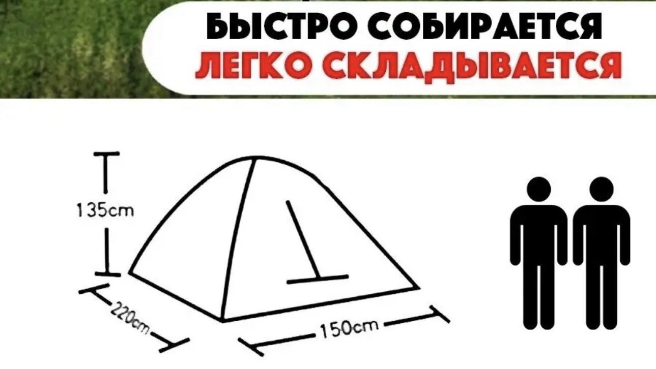 Палатка кемпинговая 2-местная зеленый