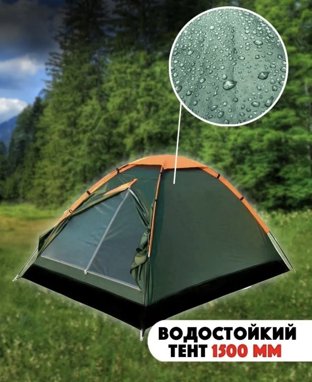 Палатка кемпинговая 2-местная зеленый