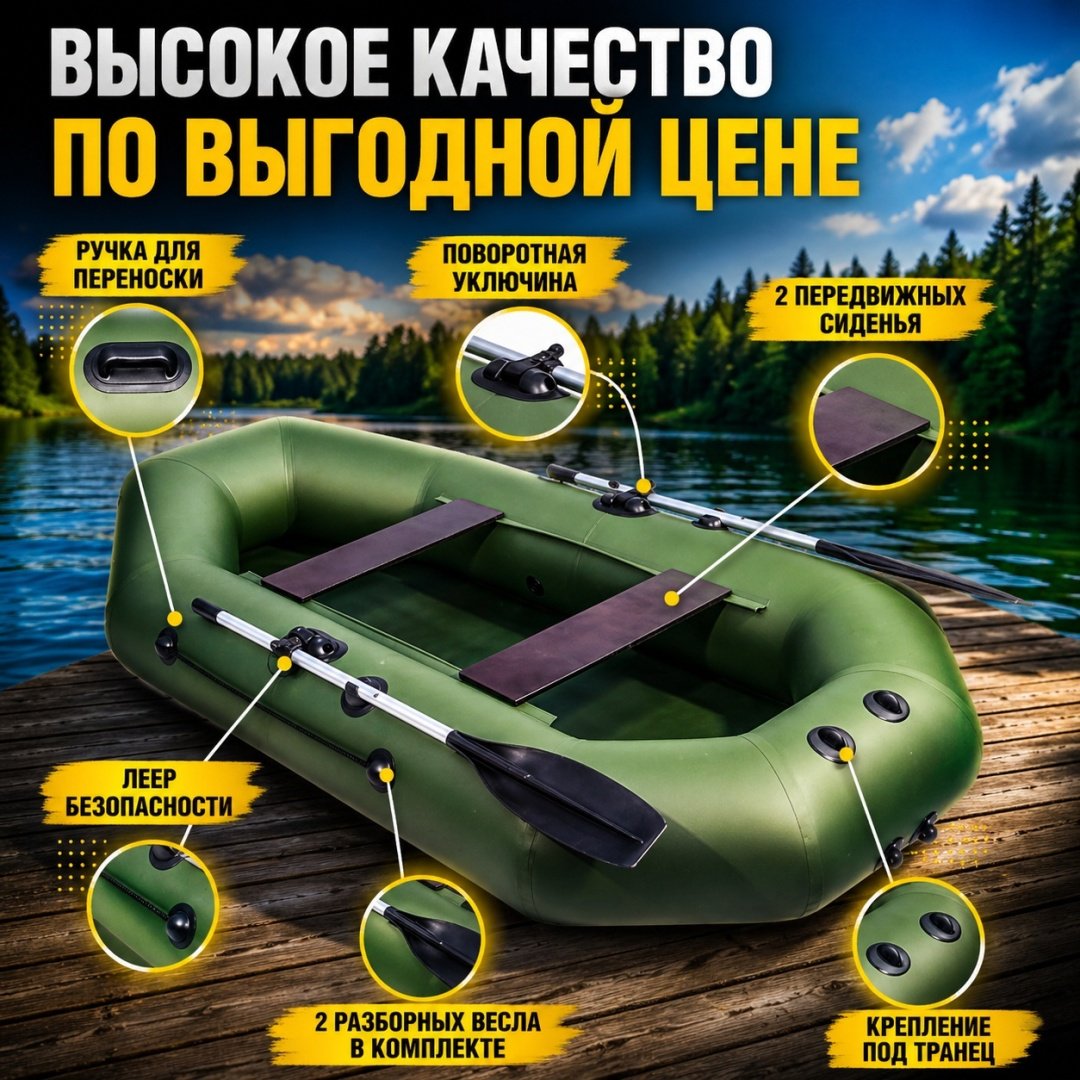 Надувная лодка Аква Мастер 260 зеленый