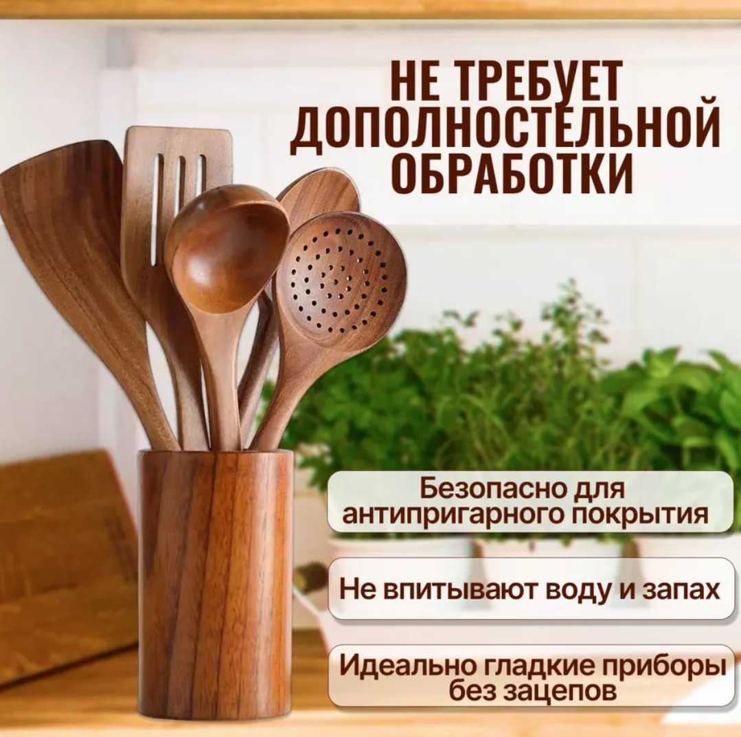 Набор кухонных инструментов дерево, 6 шт