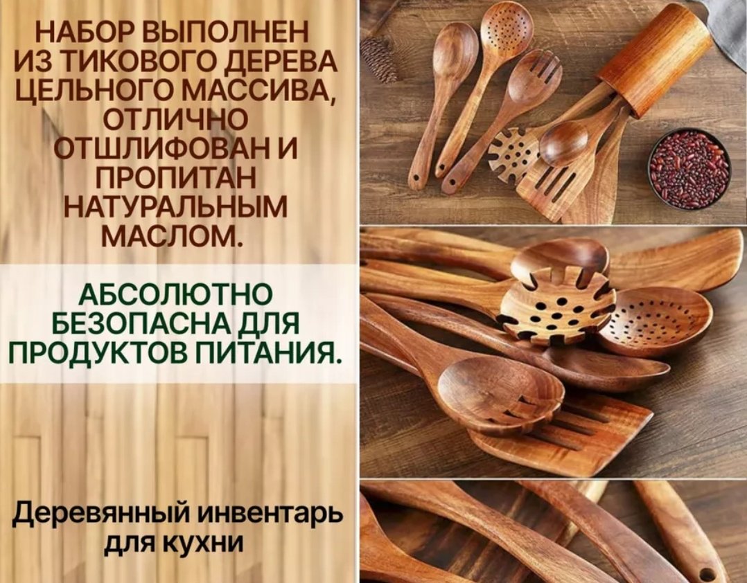 Набор кухонных инструментов дерево, 6 шт