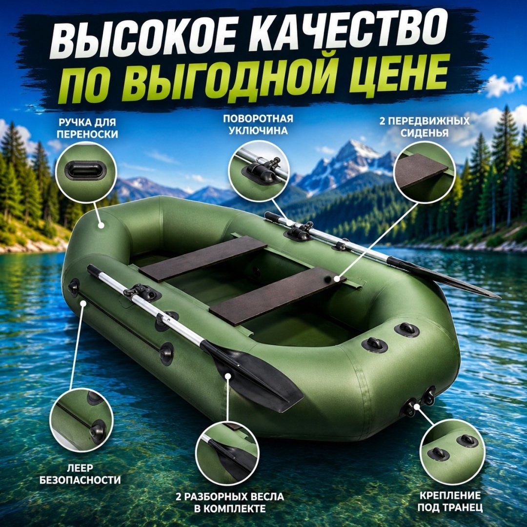 Надувная лодка Аква Мастер 240 зеленый купить,180000