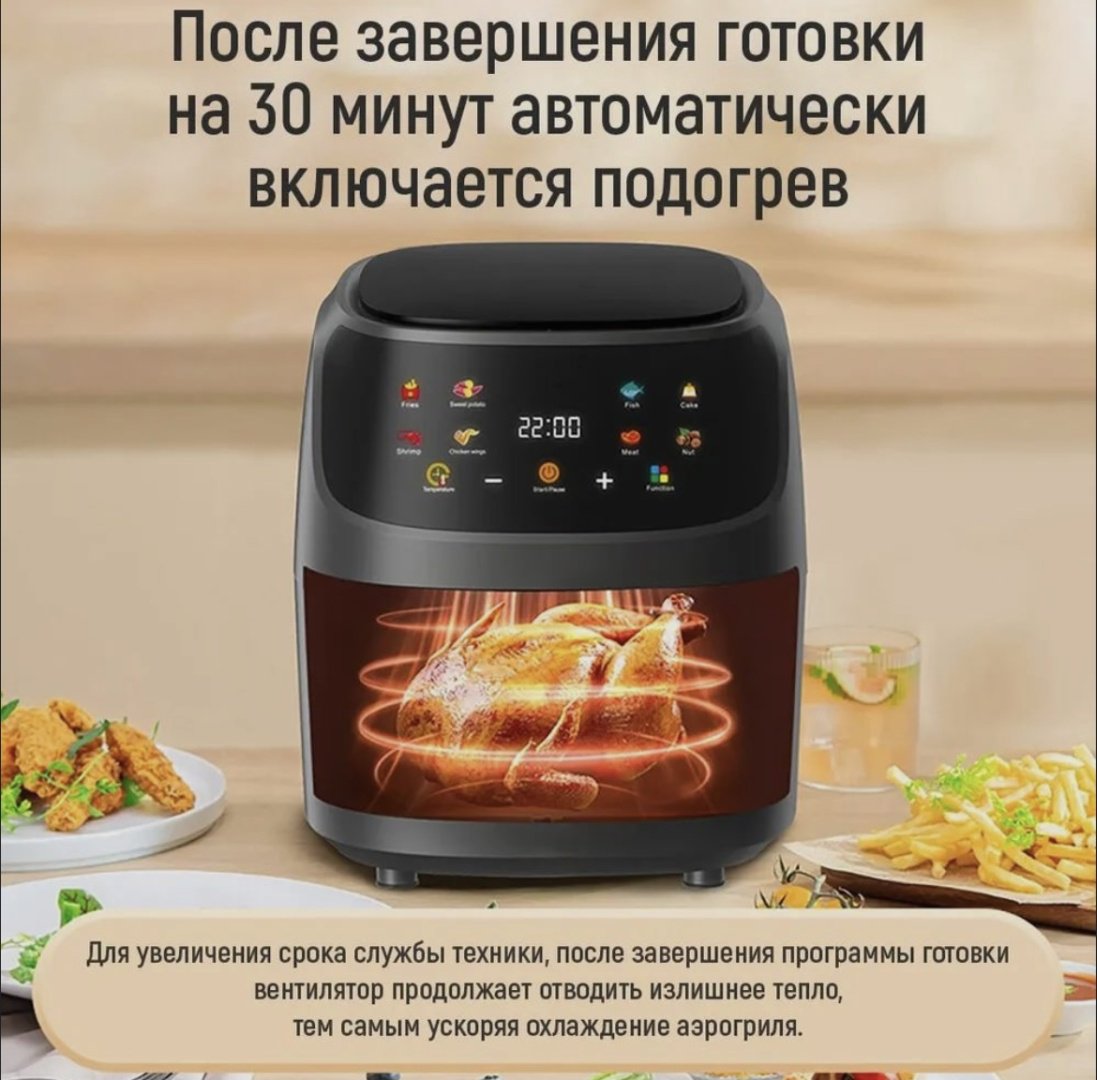 Аэрогриль Silver Crest S18 8 л черный