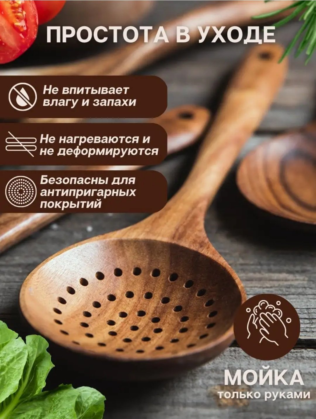 Набор кухонных инструментов дерево, 6 шт купить,9900