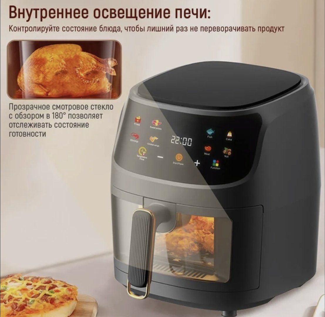 Аэрогриль Silver Crest S18 8 л черный купить,32000