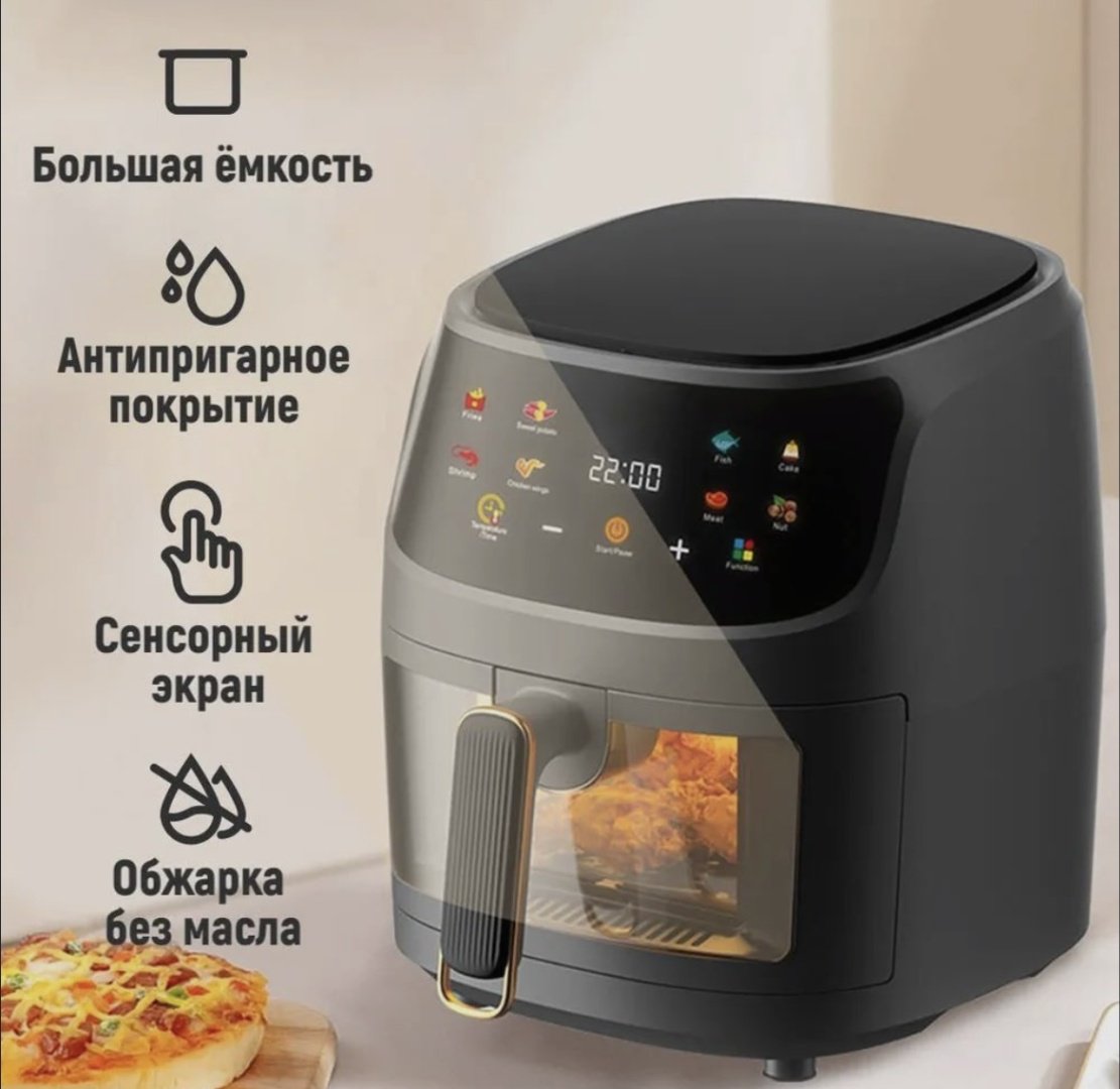Аэрогриль Silver Crest S18 8 л черный купить,32000