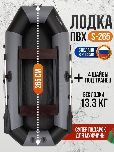 Надувная лодка RUFF PRO 265U ПС/КТ серый купить,210000