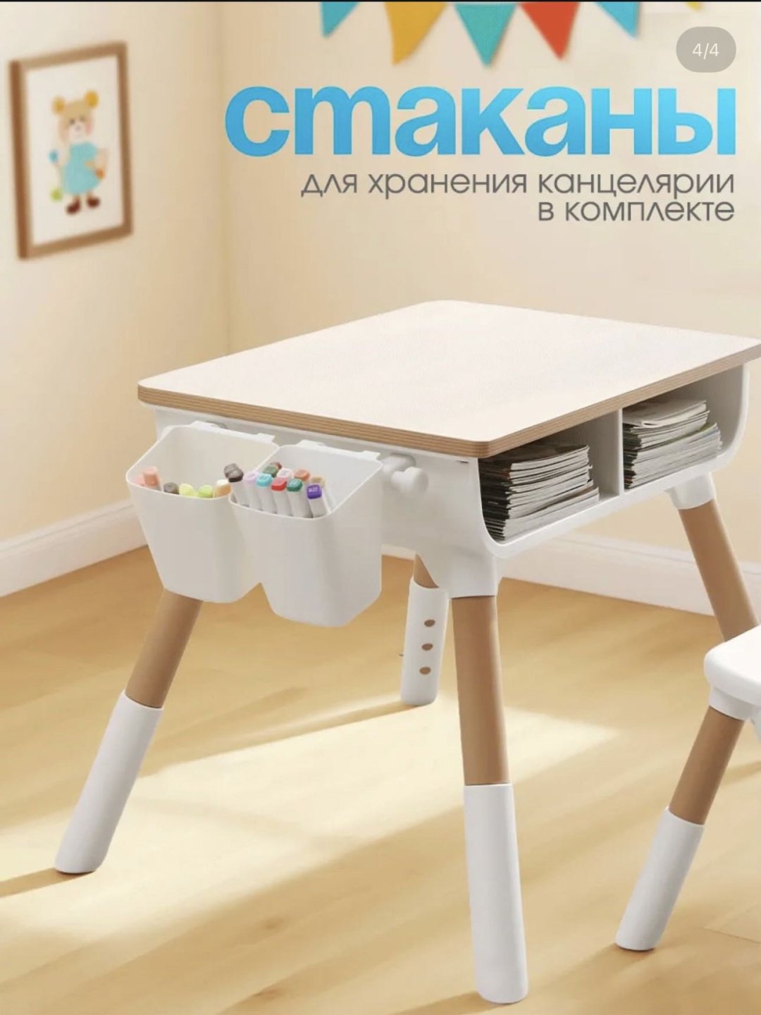 Растущий комплект NaZar kids NaZar, 55x40x55 см, белый, коричневый купить,NaN
