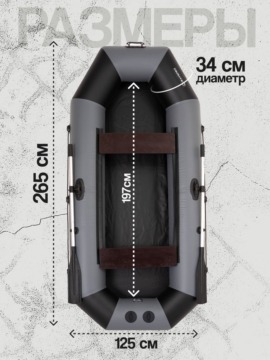Надувная лодка RUFF PRO 265U ПС/КТ серый купить,210000